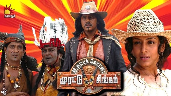 Super Cowboy (Telugu)