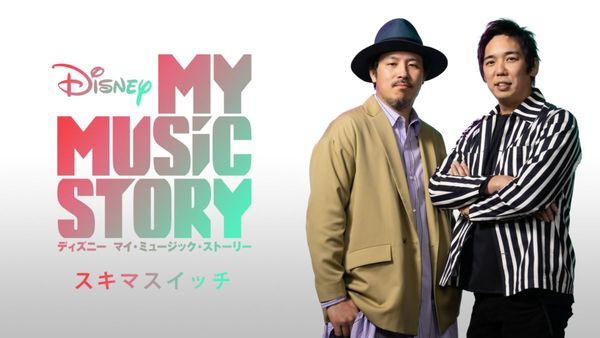 My Music Story: SUKIMASWITCH
