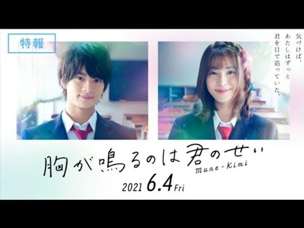 It’s Your Fault That My Heart Beats