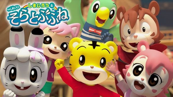 Shimajiro and the Fantastic Flying Ship