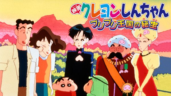 Crayon Shin-chan: The Secret Treasure of Buri Buri Kingdom