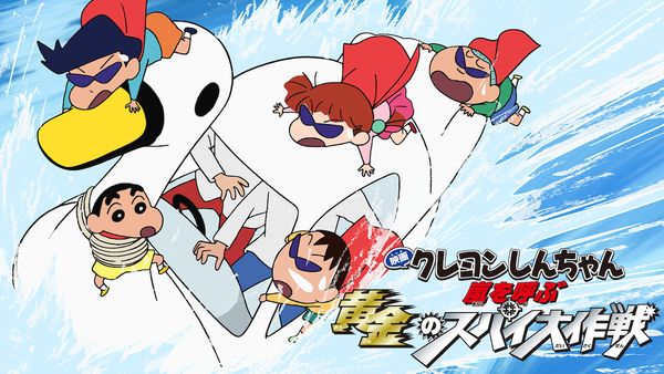 Crayon Shin-chan: The Storm Called: Operation Golden Spy