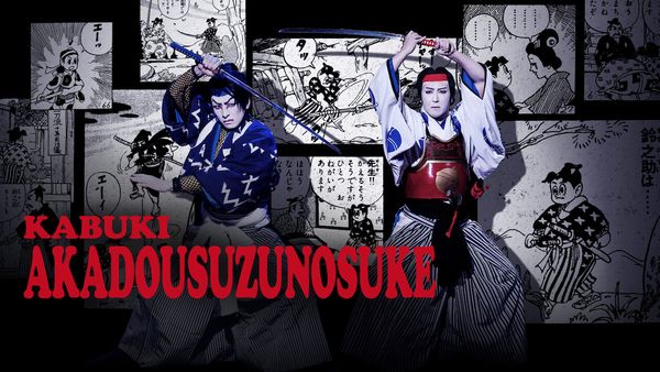 Kabuki Akadousuzunosuke