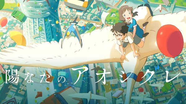 Sonny Boy & Dewdrop Girl