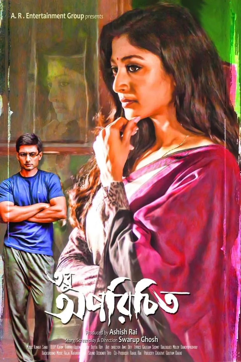 Tobu Aporichito (Bengali)