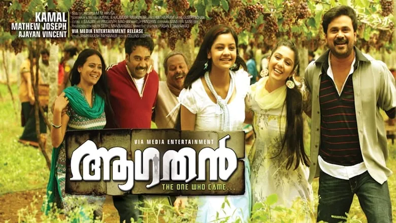 Aagathan (Malayalam)