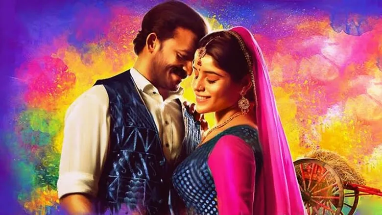 Aamayum Muyalum (Malayalam)