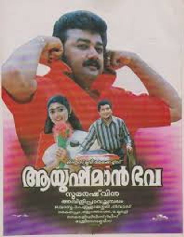 Aayushman Bhava (Malayalam)