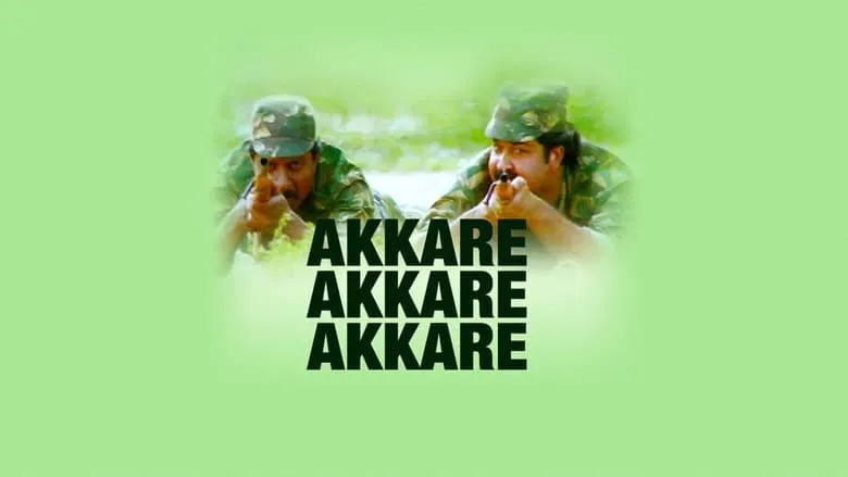 Akkare Akkare Akkare (Malayalam)