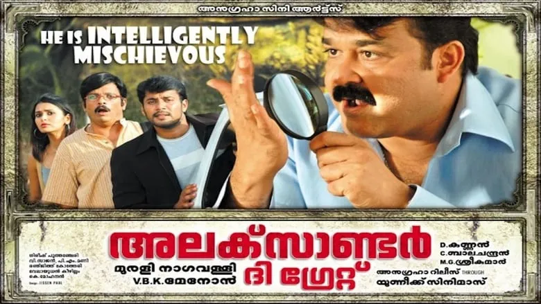 Alexander the Great (Malayalam)