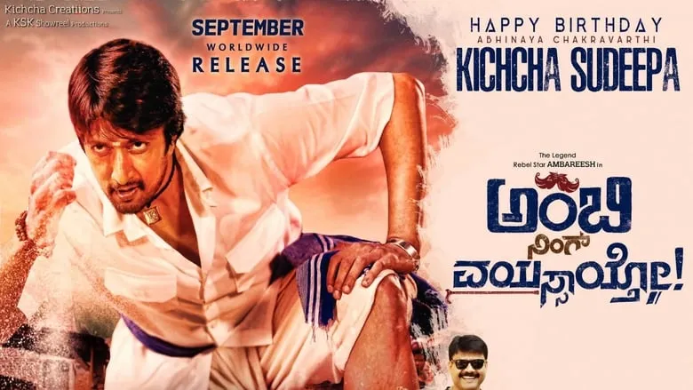 Ambi Ning Vayassaytho (Kannada)