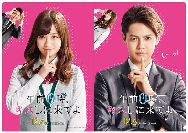 Kiss Me at the Stroke of Midnight