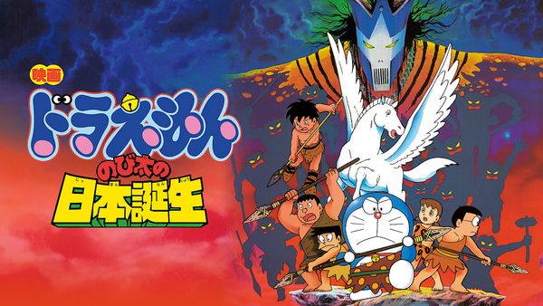 Doraemon: Nobita and the Birth of Japan