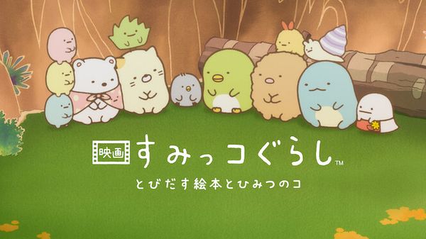 Sumikko Gurashi the Movie