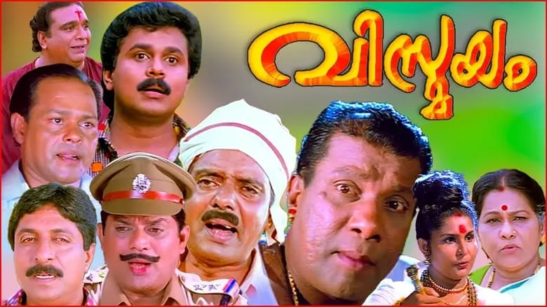 Vismayam (Malayalam)