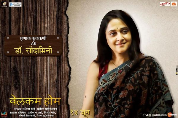 Welcome Home (Marathi)