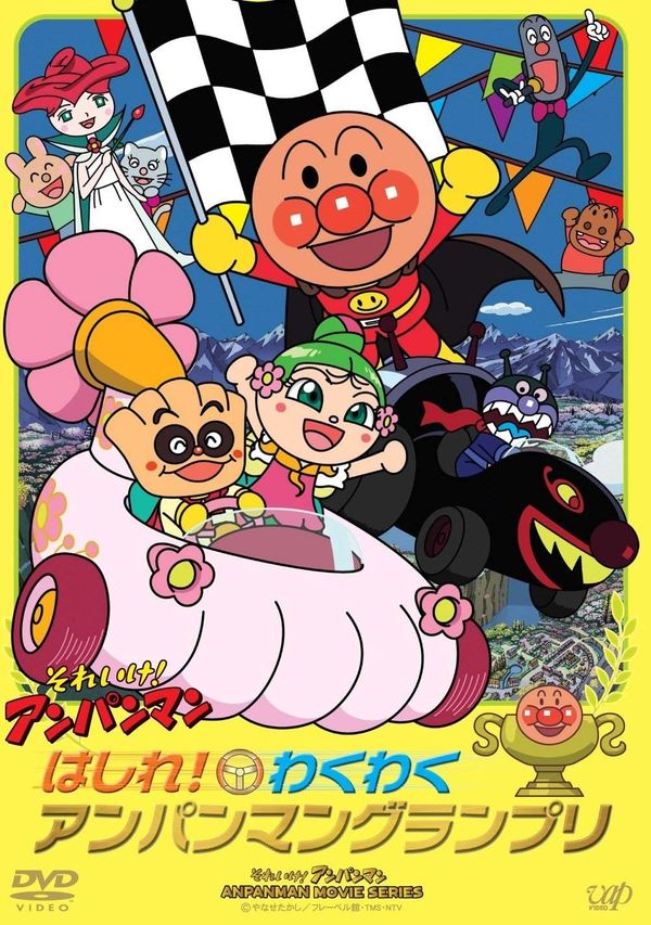 Anpanman: Anpanman Exciting Grand Prix