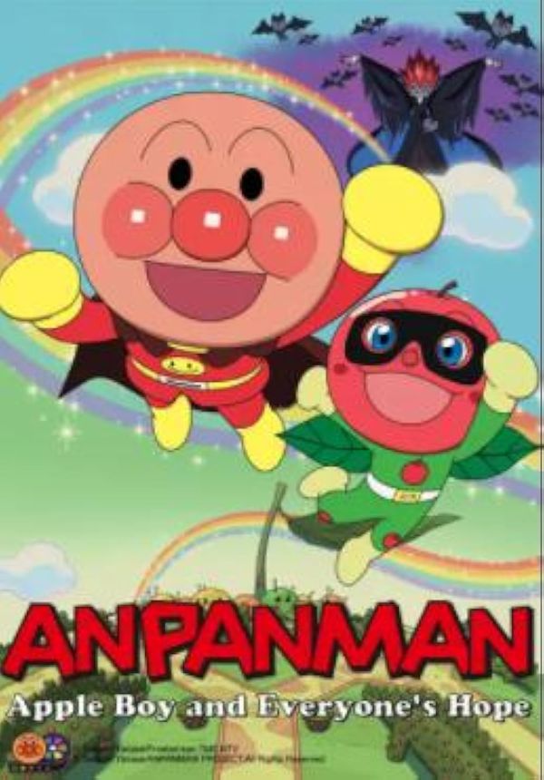Anpanman: Apple Boy and Everyone's Hope