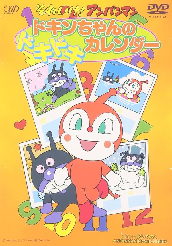 Anpanman: Dokeen's Exciting Calendar