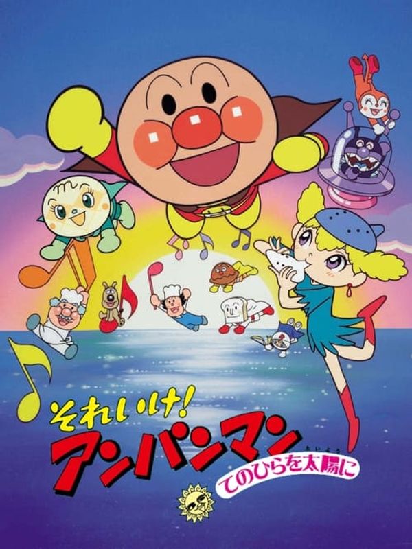 Anpanman: Hands Up to the Sun