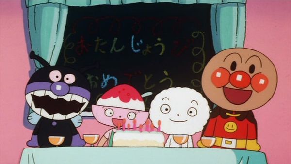 Anpanman: Happy Birthday!