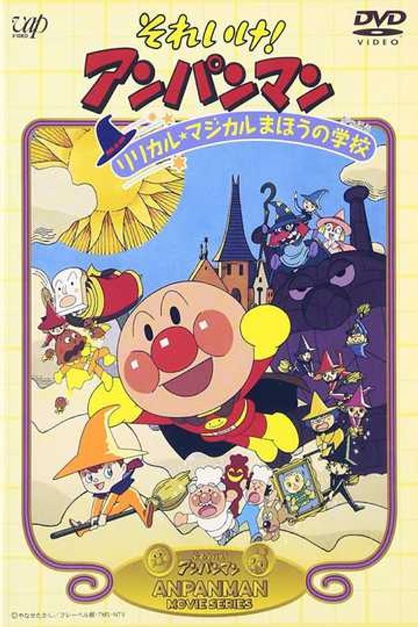 Anpanman: Lyrical, Magical Magic School