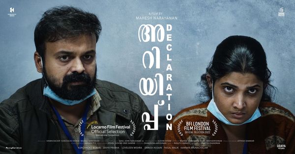 Ariyippu: Declaration