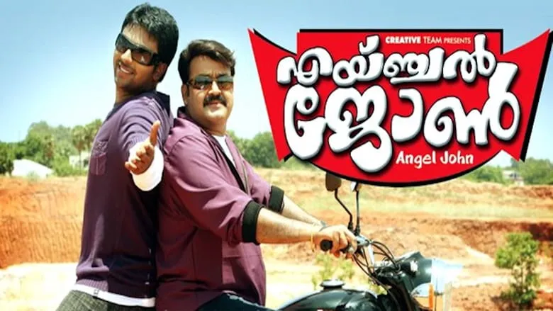 Angel John (Malayalam)