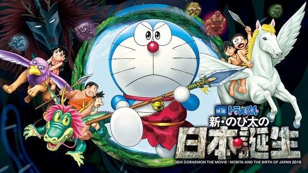 Doraemon: Nobita and the Birth of Japan 2016