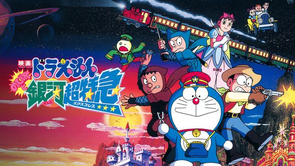 Doraemon: Nobita and the Galaxy Superexpress