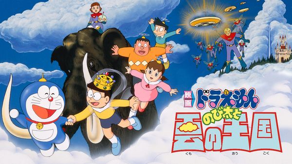 Doraemon: Nobita and the Kingdom of Clouds