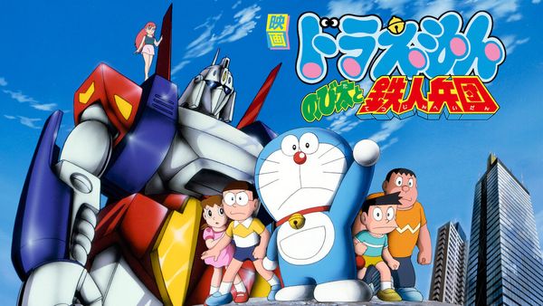 Doraemon: Nobita and the Steel Troops