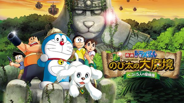 Doraemon: Nobita in the New Haunts of Evil  Peko and the Five Explorers