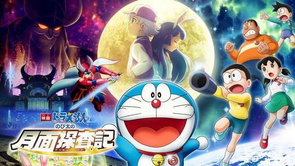 Doraemon: Nobita's Chronicle of the Moon Exploration