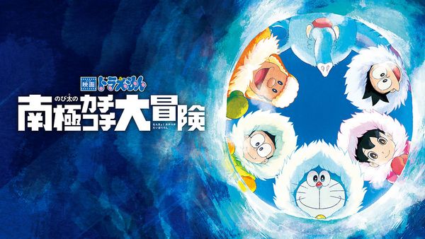 Doraemon: Nobita's Great Adventure in the Antarctic Kachi Kochi