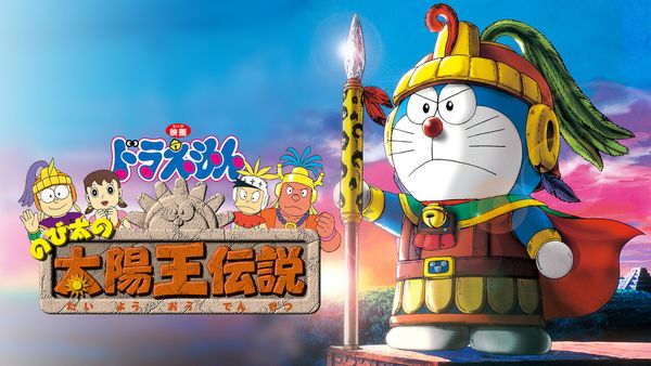 Doraemon: Nobita's Legendary King of The Sun