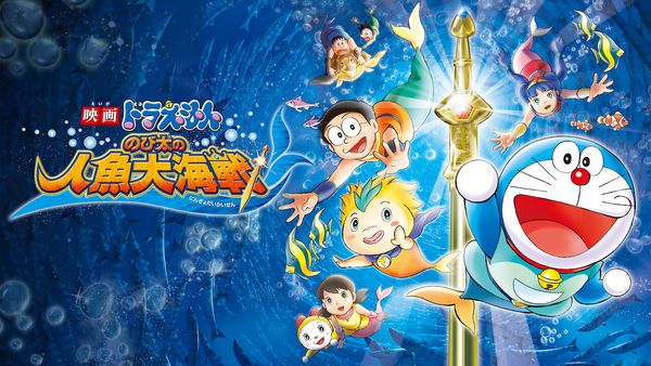 Doraemon: Nobita's Mermaid Legend