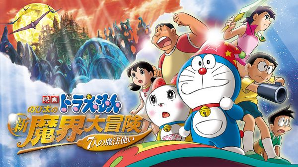 Doraemon: The New Nobita's Great Adventure into the Underworld