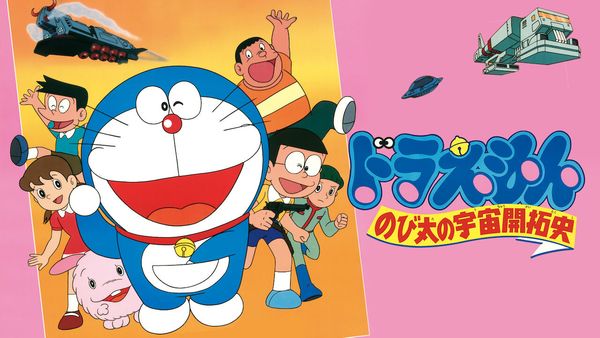Doraemon: The Records of Nobita, Spaceblazer