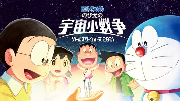 Doraemon: Nobita's Little Star Wars 2021