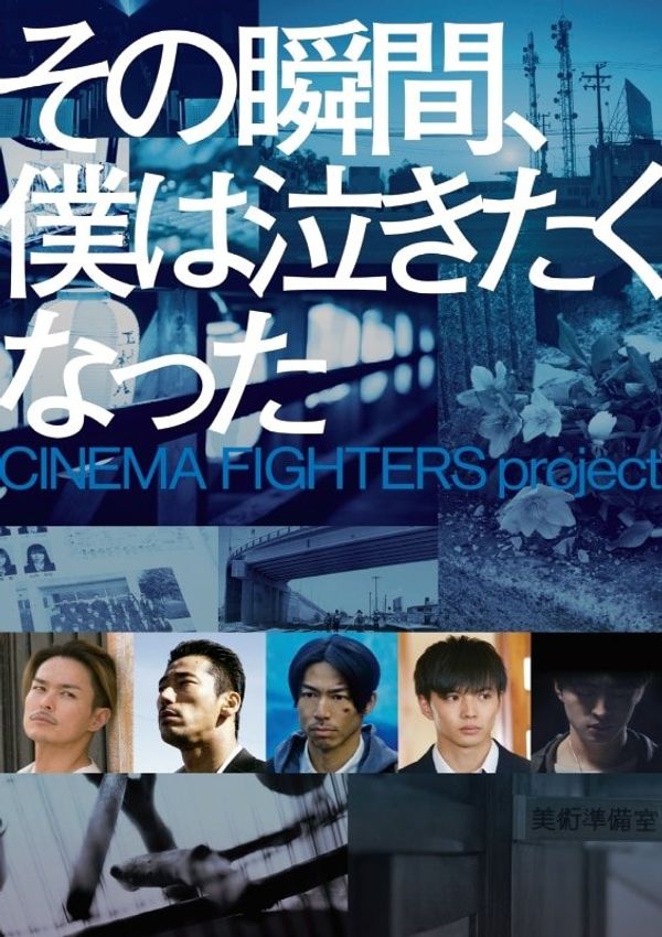 That Moment, My Heart Cried: Cinema Fighters Proje...