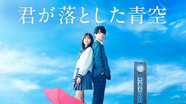 The Blue Sky You Have Lost