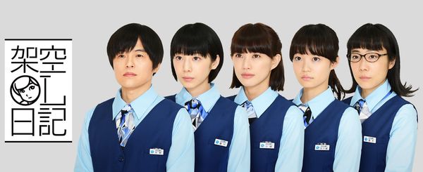 Fictitious Girl's Diary: The Movie