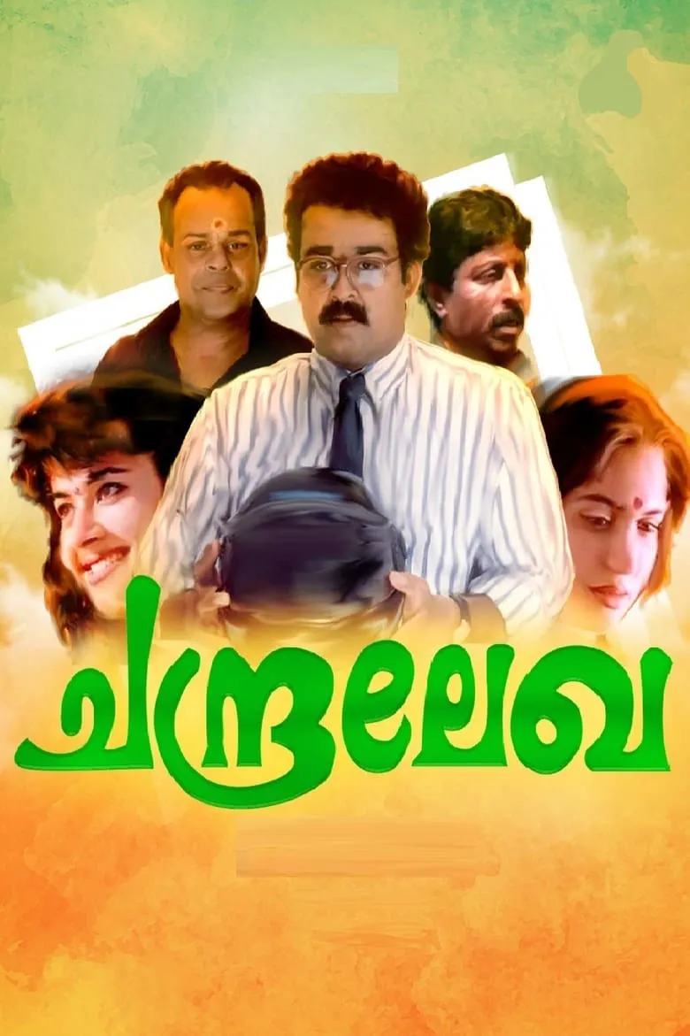 Chandralekha (Malayalam)