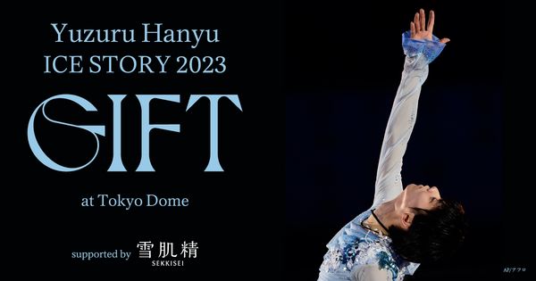 Yuzuru Hanyu ICE STORY 2023 “GIFT” at Tokyo Dome