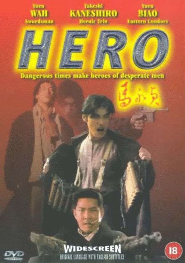 Hero (1997)