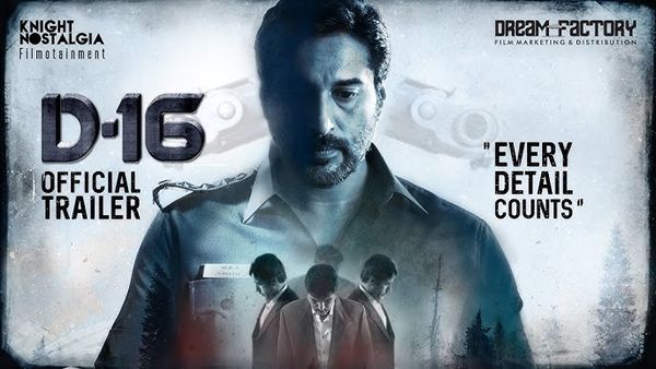 D-16 (Hindi)