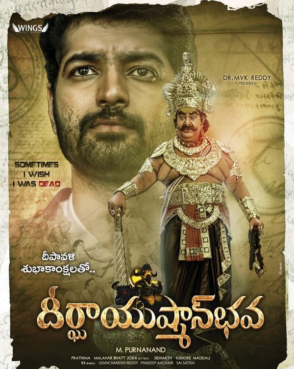 Deerghayushmanbhava (Kannada)