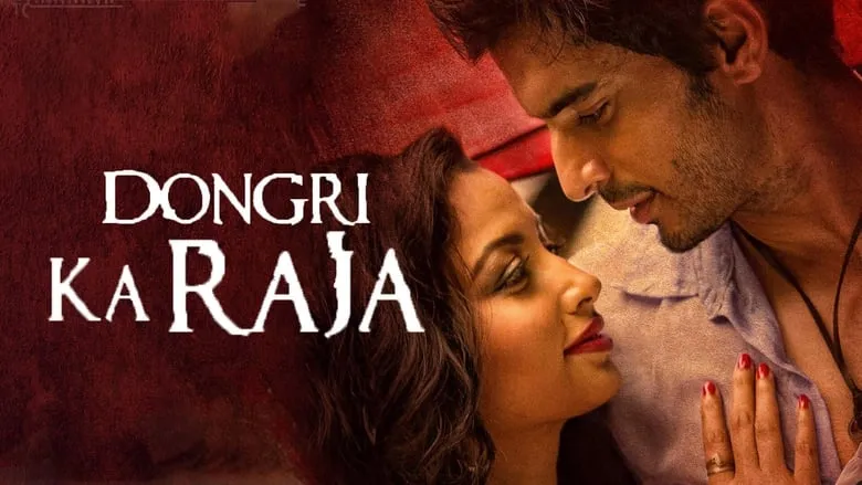 Dongri Ka Raja (Hindi)