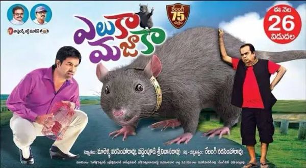 Ellam Eli Mayam (Tamil)